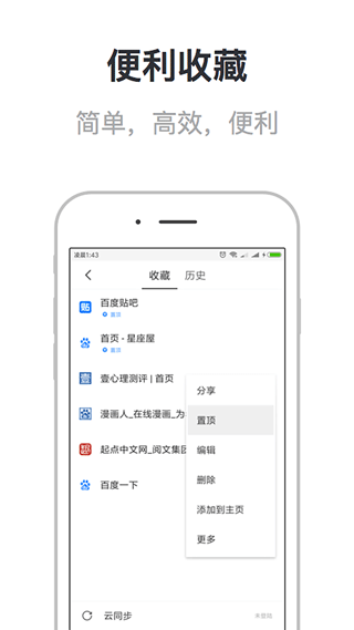 校园浏览器软件封面