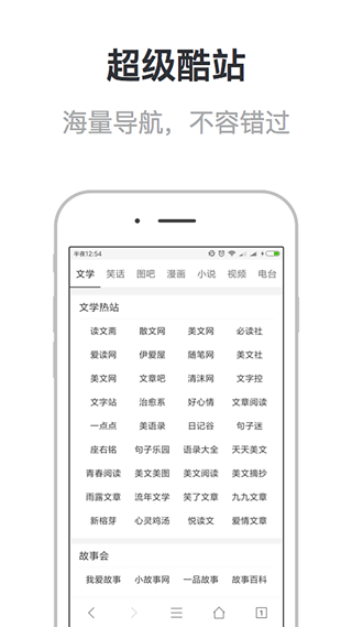 校园浏览器软件封面