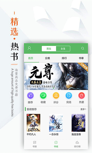 笔下文学软件封面