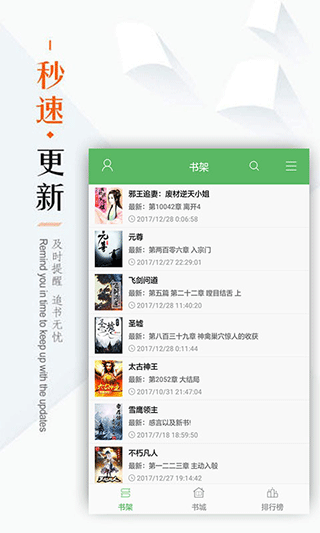 笔下文学软件封面