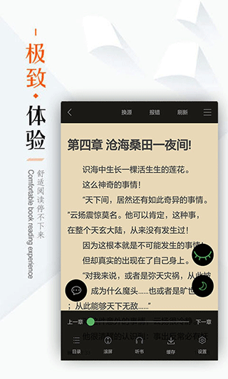 笔下文学软件封面