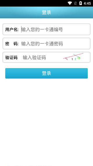 校园e卡通app软件封面