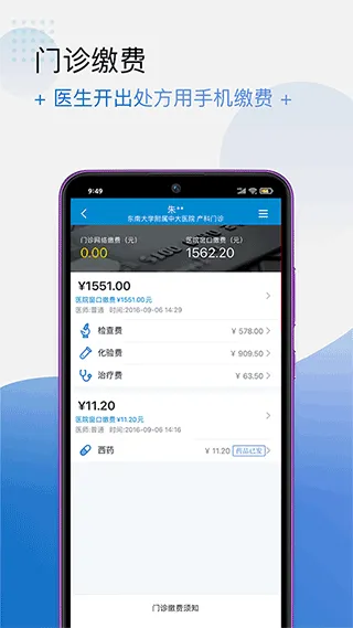 健康格子用户版软件封面