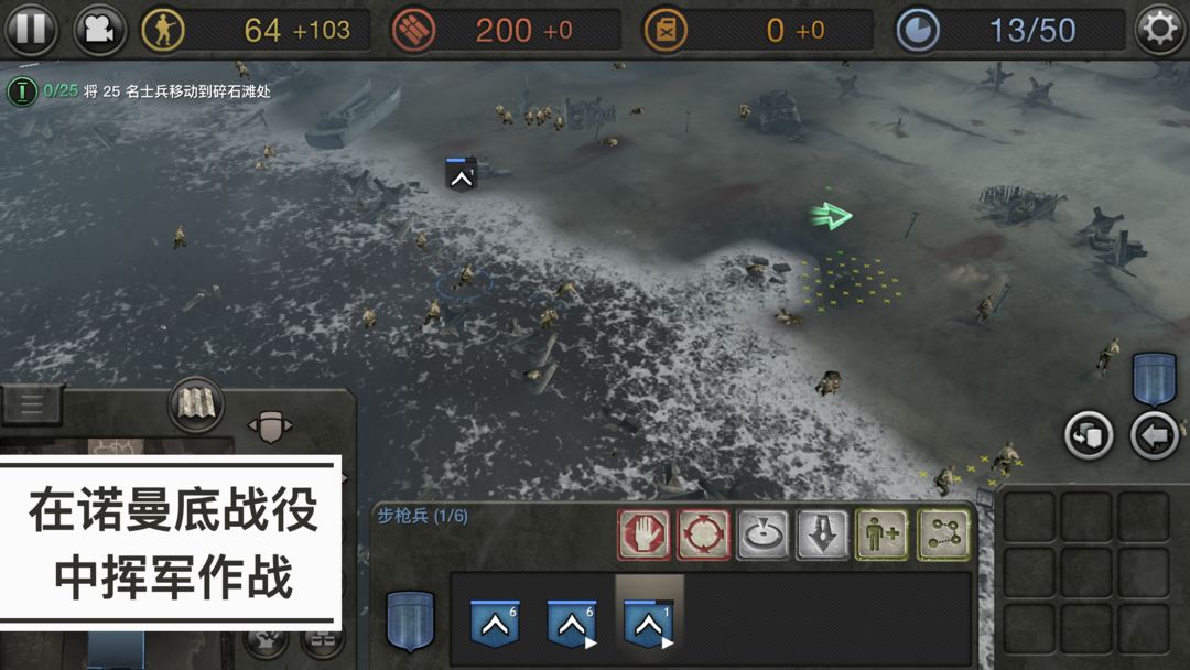 CompanyofHeroes软件封面