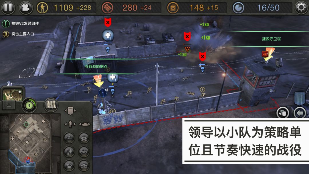 CompanyofHeroes软件封面