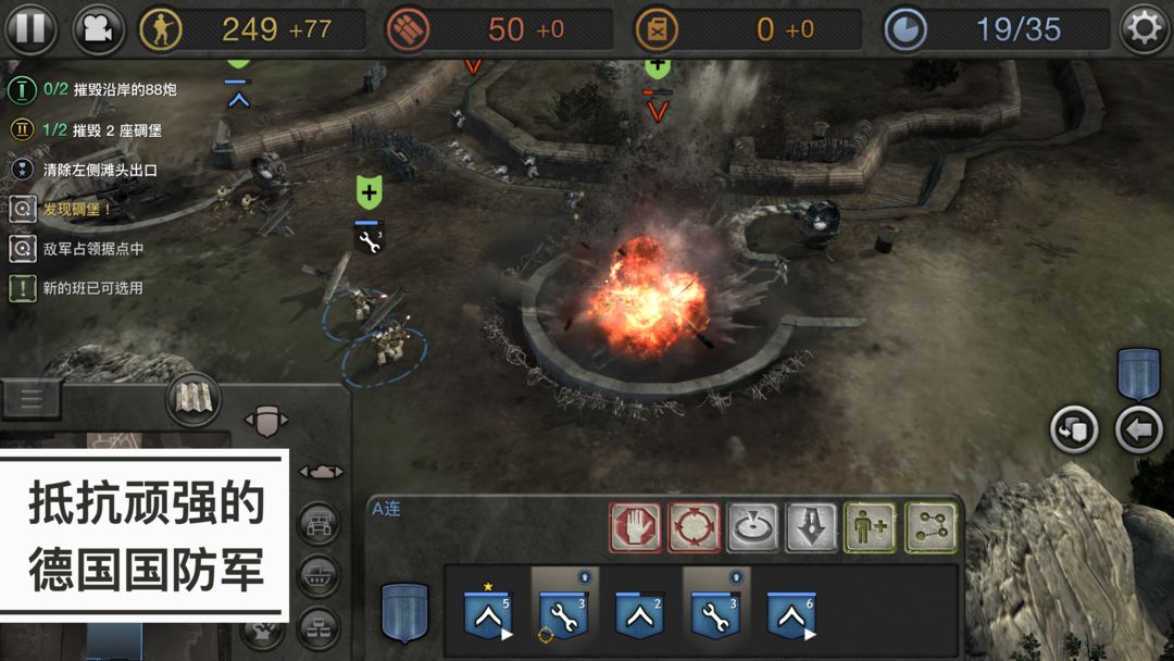 CompanyofHeroes软件封面