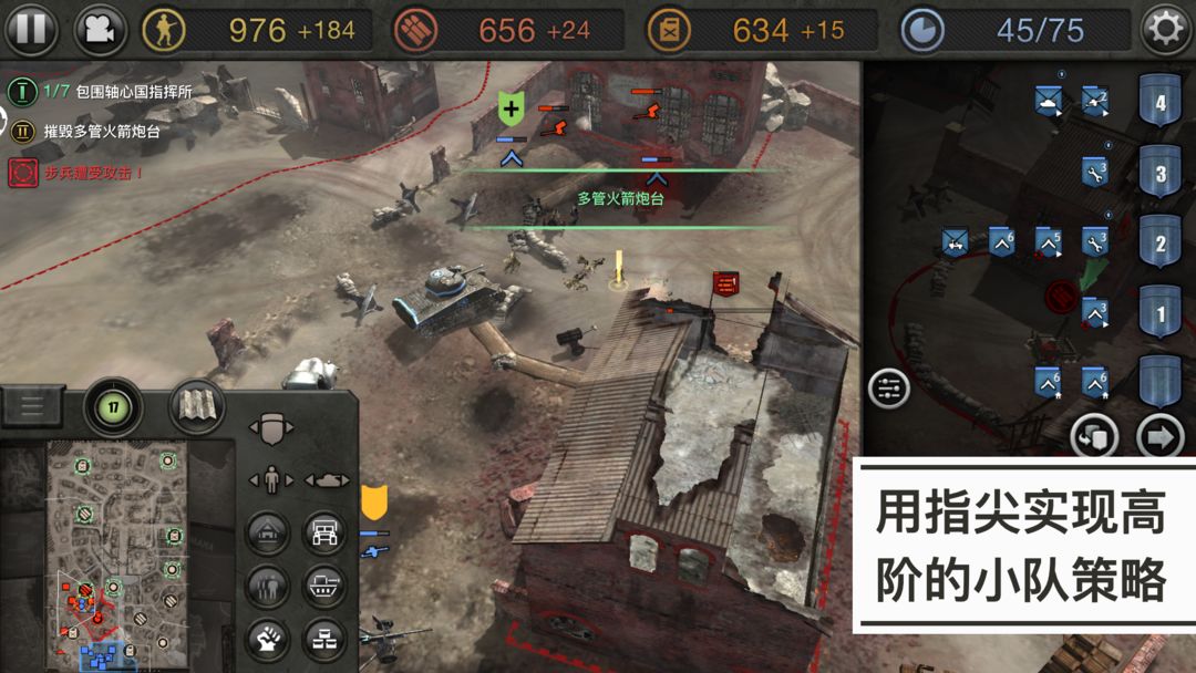 CompanyofHeroes软件封面