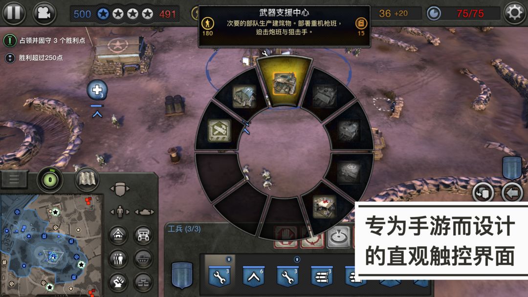CompanyofHeroes软件封面
