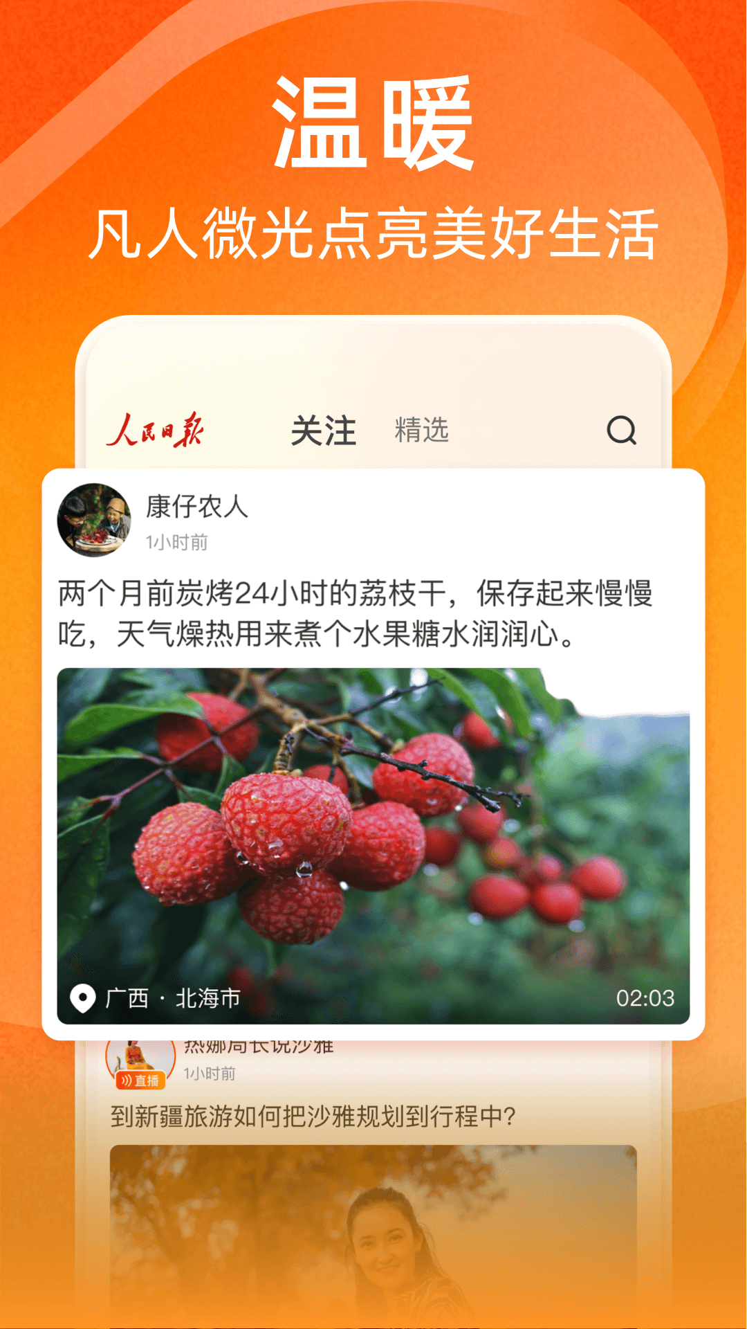 视界软件封面