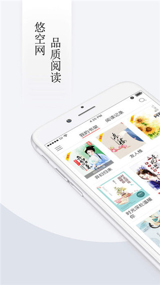 悠空网app软件封面