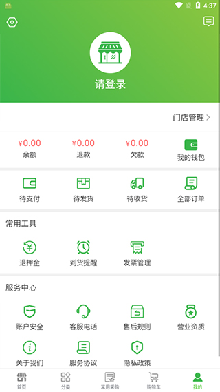 菜乐网app软件封面