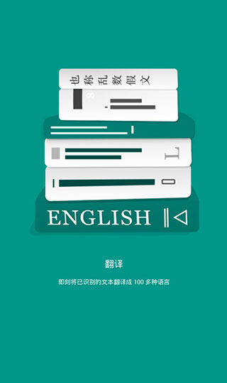 textgrabber中文版软件封面