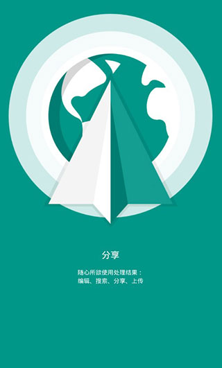 textgrabber中文版软件封面
