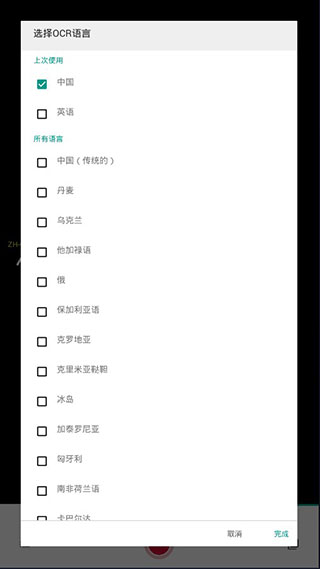 textgrabber中文版软件封面