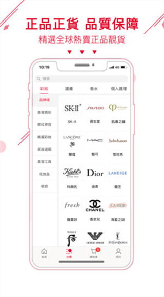 港颜美妆app软件封面