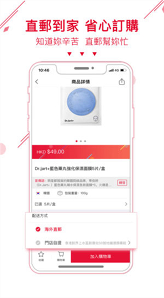 港颜美妆app软件封面
