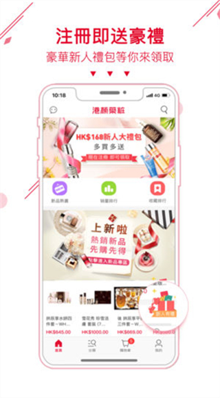 港颜美妆app软件封面