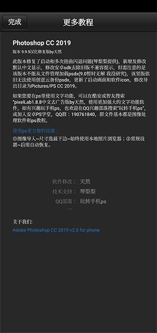 Photoshop cc 2019软件封面