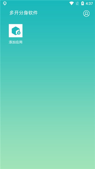 多开分身软件软件封面