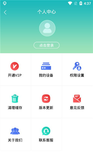 多开分身软件软件封面