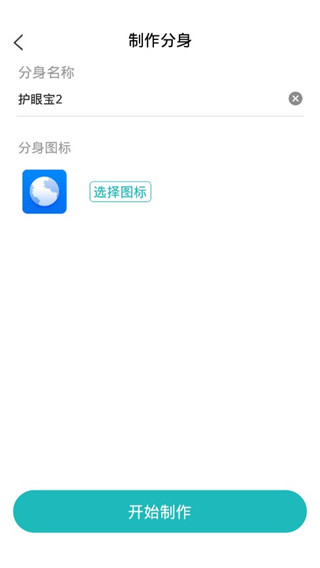 多开分身软件软件封面