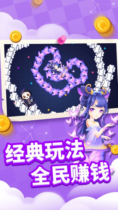 贪吃蛇进化论-新玩法解锁绝版皮肤软件封面