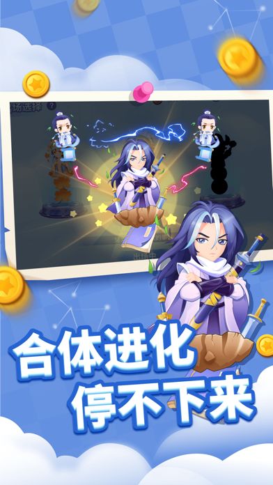 贪吃蛇进化论-新玩法解锁绝版皮肤软件封面