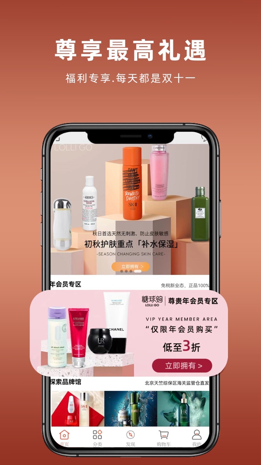 糖球购软件封面