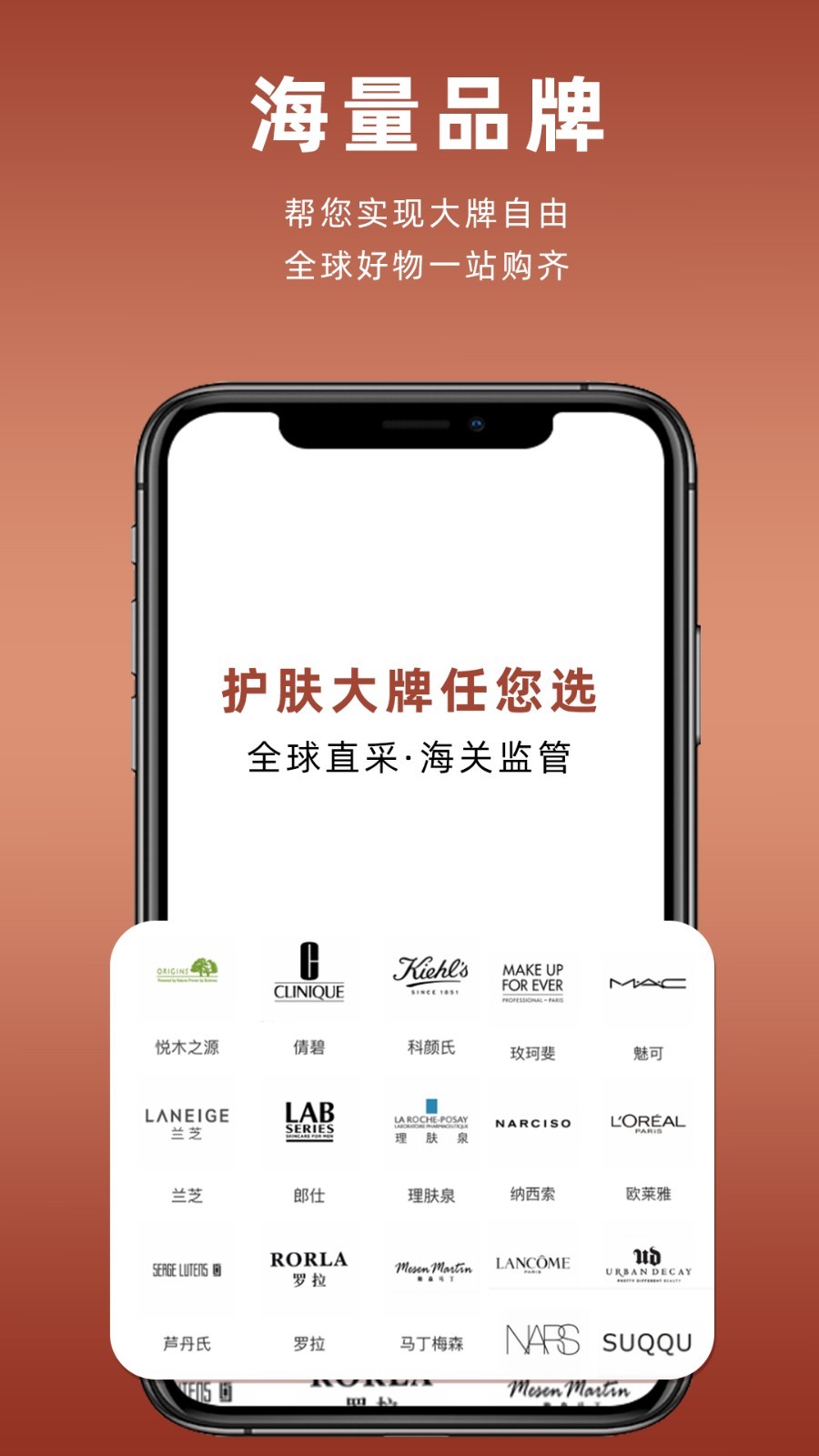 糖球购软件封面