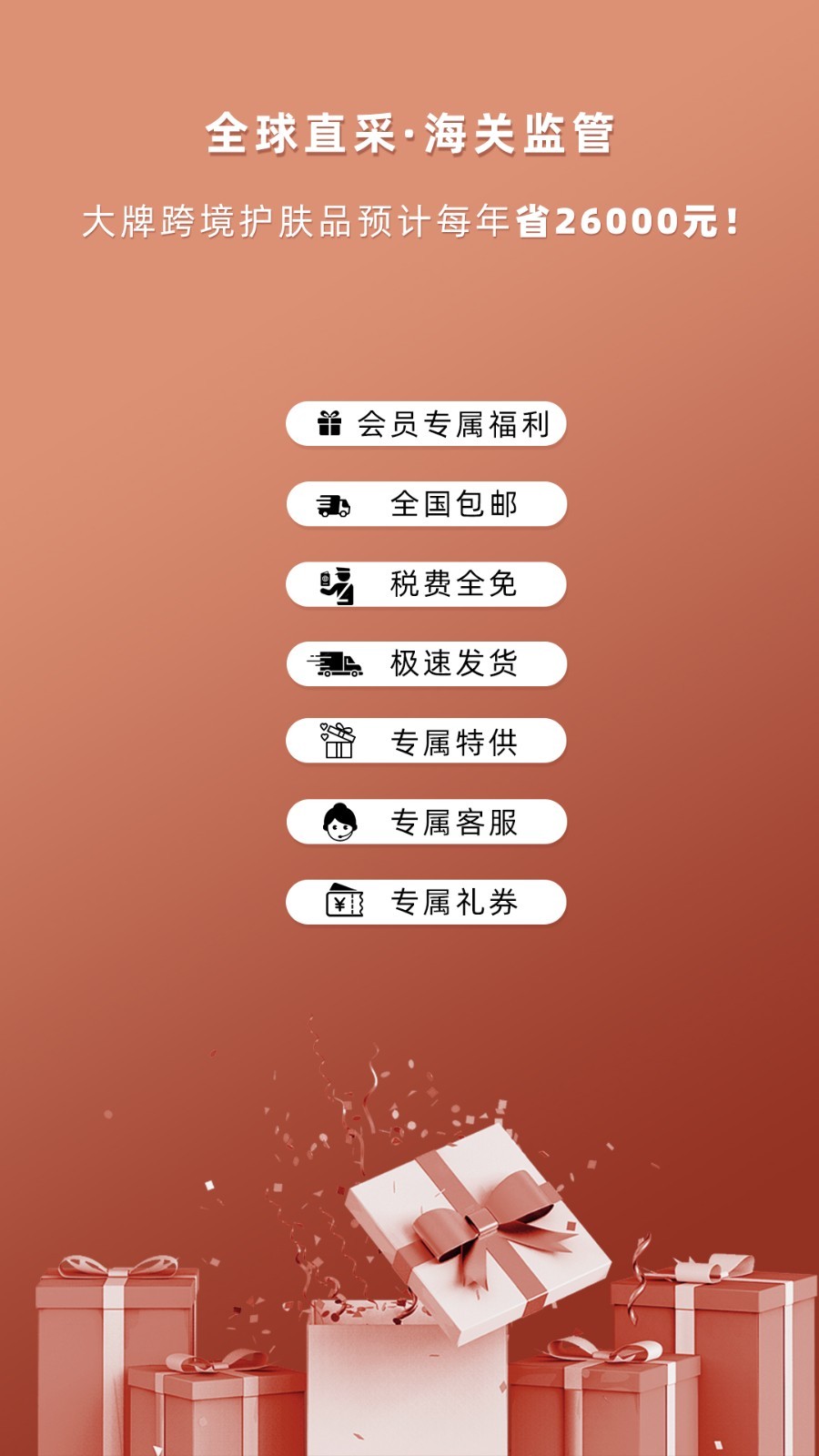 糖球购软件封面