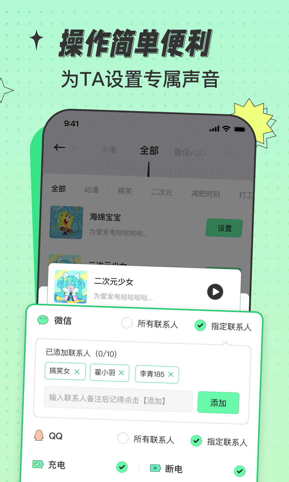 米卡铃声软件封面