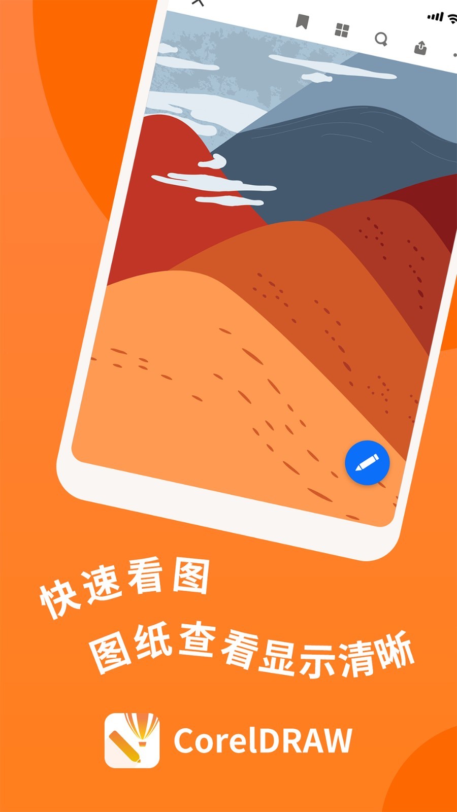 CDR看图浏览软件封面