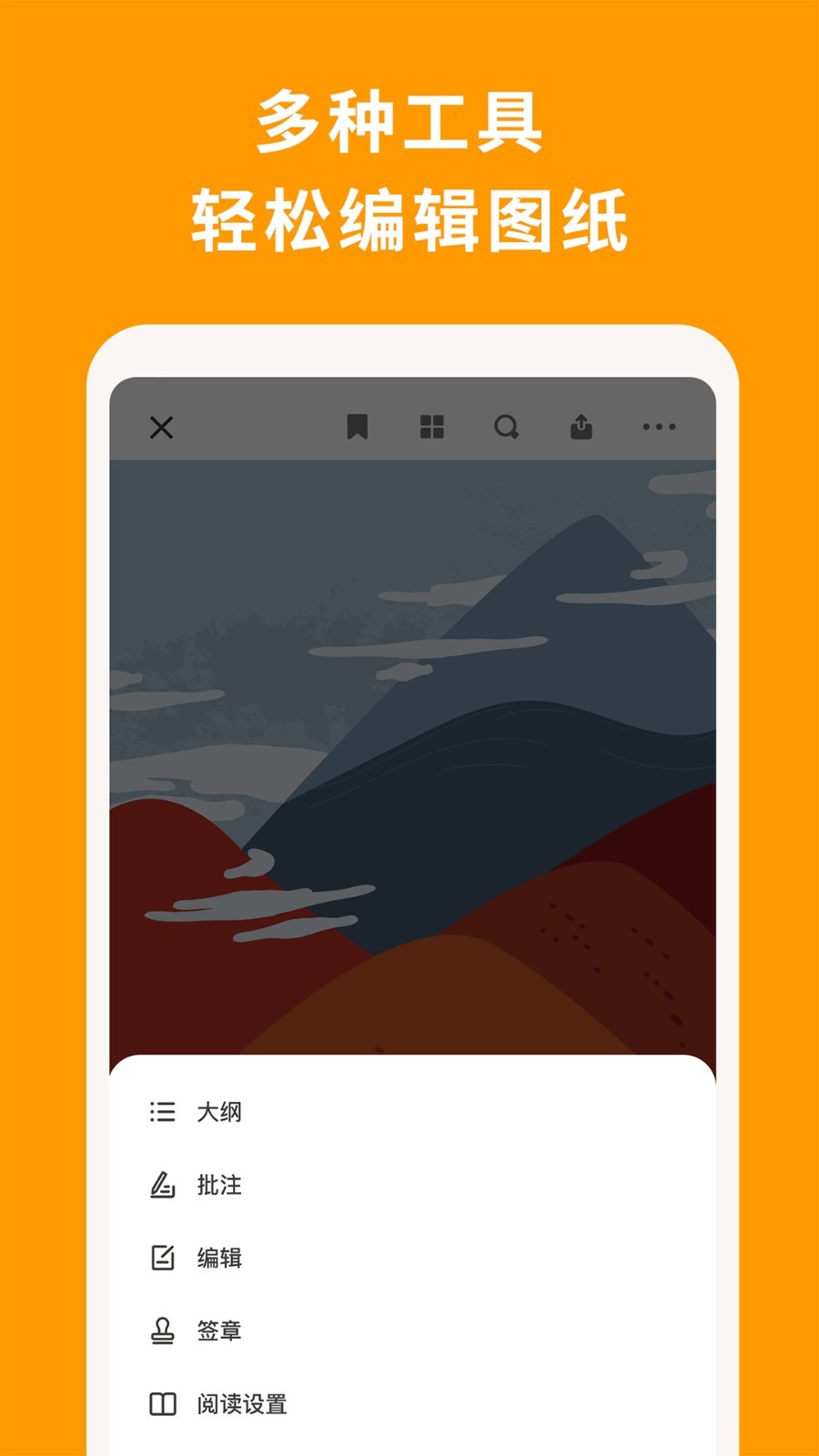 CDR看图浏览软件封面