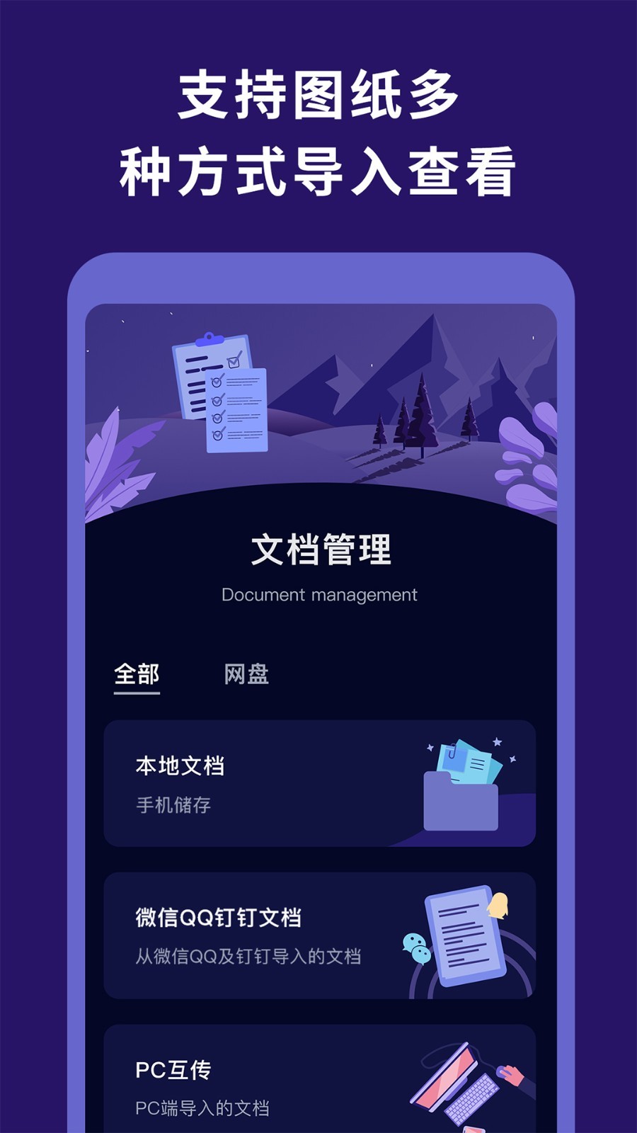 CDR看图浏览软件封面