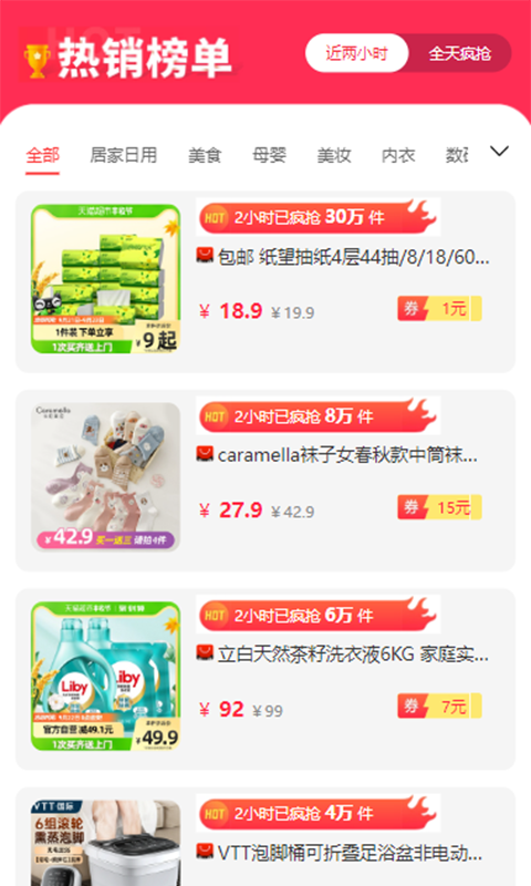 集多猫软件封面