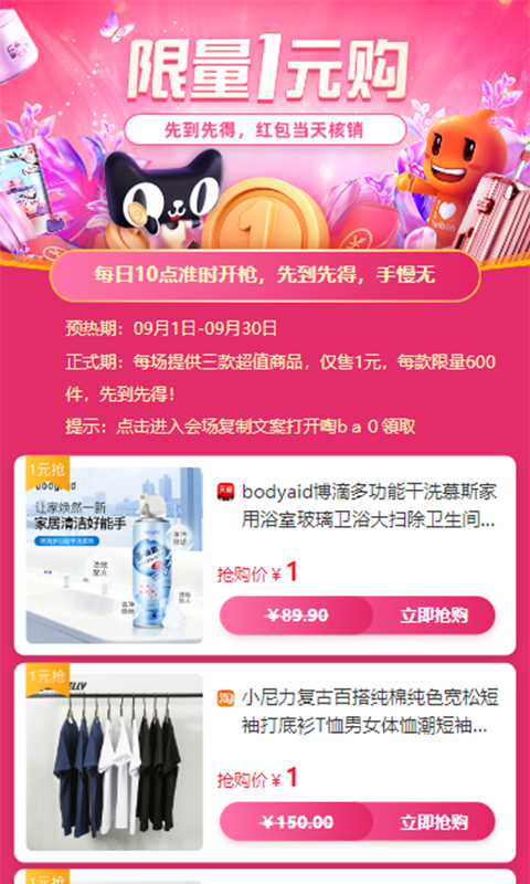 集多猫软件封面