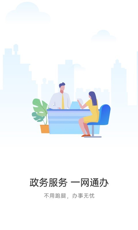 宿心办软件封面