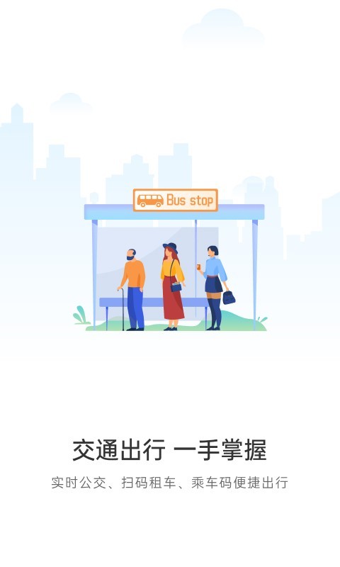 宿心办软件封面