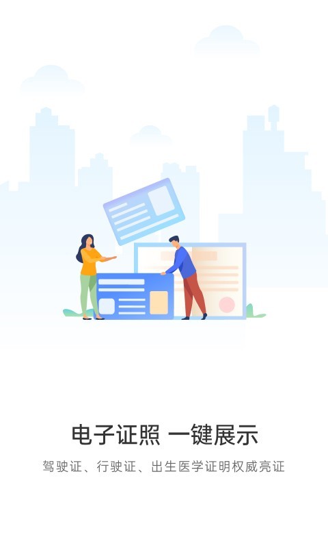 宿心办软件封面