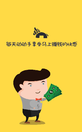 红包有货兼职app软件封面