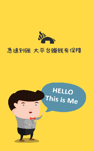 红包有货兼职app软件封面