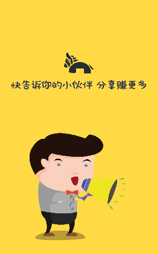 红包有货兼职app软件封面