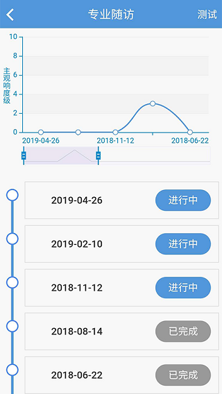 复旦耳鸣rs第5张手机截图