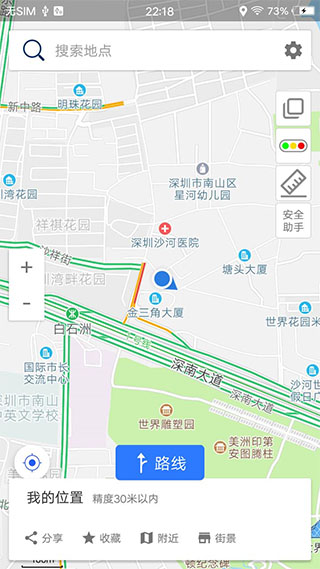 北斗卫星导航系统app软件封面