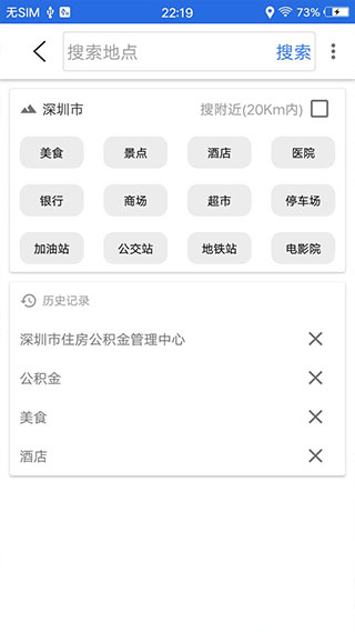 北斗卫星导航系统app软件封面