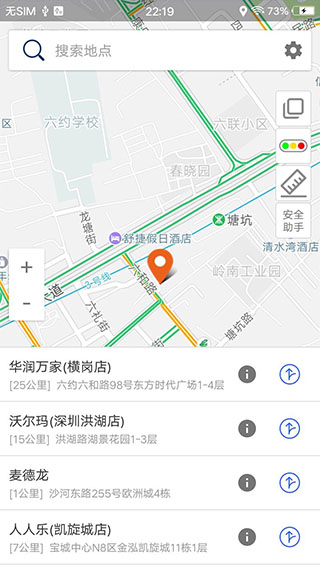 北斗卫星导航系统app软件封面