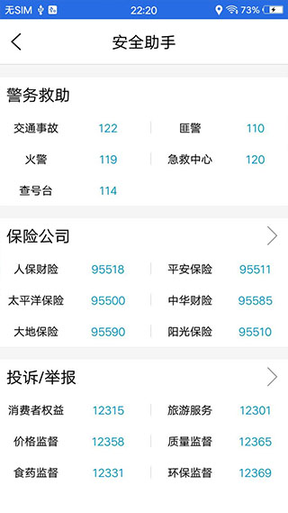 北斗卫星导航系统app软件封面