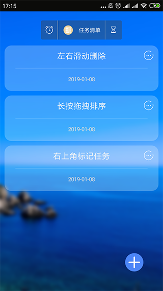 任务清单app软件封面