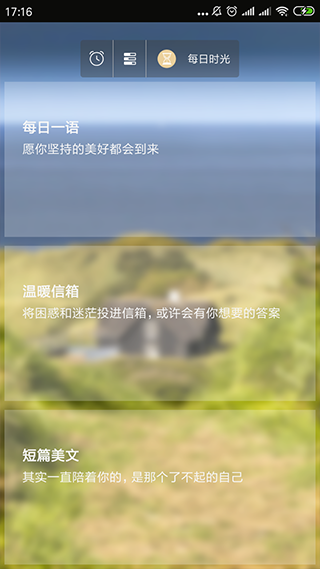 任务清单app软件封面