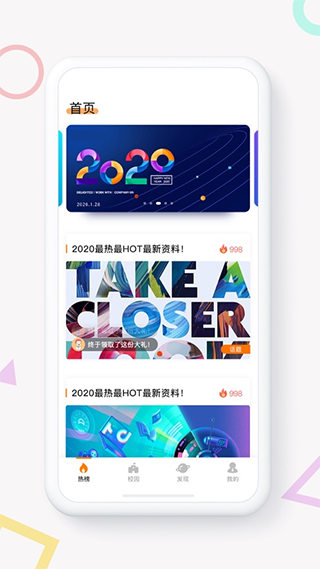 high研考研论坛app软件封面